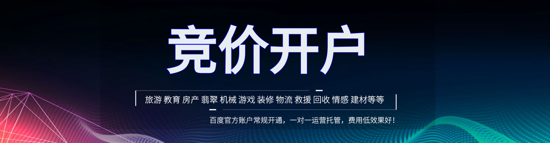 皋兰百度推广优化